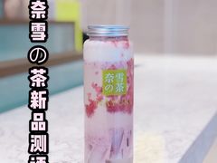 -奈雪的茶(大悦城店)