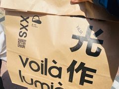 -光作面包Voila Lumiere(中山店)