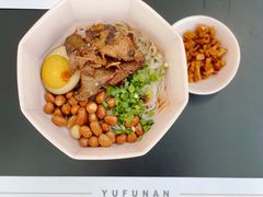 卤粉-渔芙南(三里屯店)