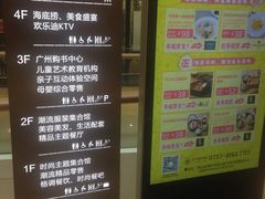 -IPARK购物中心