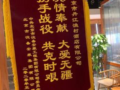 -丹江渔村(望京店)