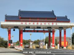 -御道口草原森林风景区