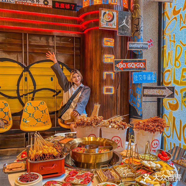重庆三叁街头串串🔥朋友圈照片天花板‼️