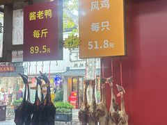 -万隆火腿庄