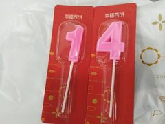 -幸福西饼生日蛋糕·下午茶(大明宫万达店)