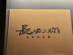 -C Cafe(朵云书院·戏剧店)