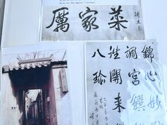 -厉家菜(德胜门总店)