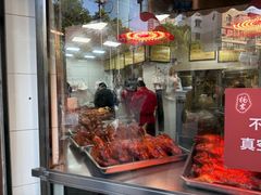 -杨震卤菜旗舰店