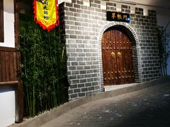 -庆合府重庆大排档(紫都城店)