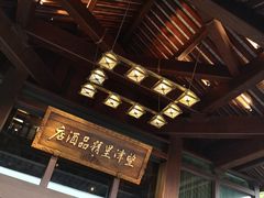 -乌镇望津里精品酒店