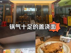-圳兴面王·拌川·特色炒面(福田车公庙店)