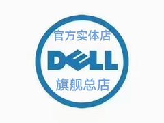 -戴尔DELL电脑官方店·售后维修服务站