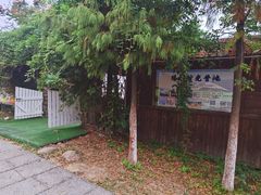 -瑶湖郊野森林公园