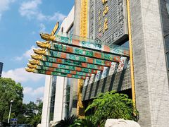 -宁波状元楼酒店(和义路店)