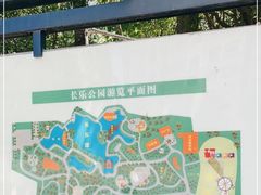 -西安市长乐公园