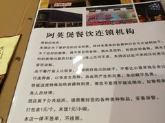 -阿英煲(凉城路店)