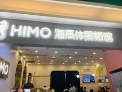 -海马体照相馆(上海宝山万达广场店)