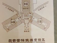 -乳源丽宫国际温泉酒店