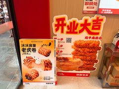 -读酥世家(宛平南路店)