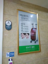 -重庆军科整形美容医院