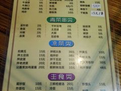 菜单-丹东特色烤肉(学府路一部店)
