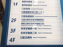 -天津市口腔医院(和平本部)