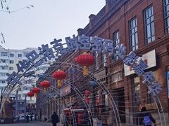 -中华巴洛克风情街