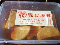 五香素鸡-老人和饭店(打浦路店)