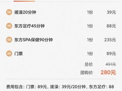 -东方之珠洗浴休闲广场(南开店)