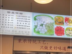 -黄氏沥泉·冰粉(玉林店)