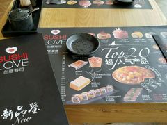 -Sushi Love 创意寿司(丽影广场店)