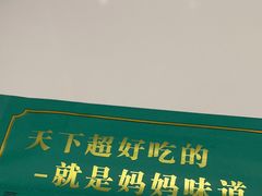 -满兴咱妈烀饼铁锅炖(兰州北街店)