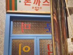 -姜胖胖无限自助烤肉(罗湖宝能店)