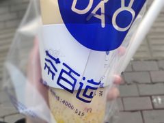 -茶百道(七星路店)