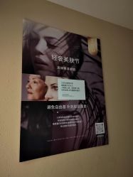 -香秀空间科技抗衰·美容中心