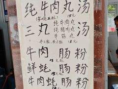 -潮味肠粉(猷巷店)