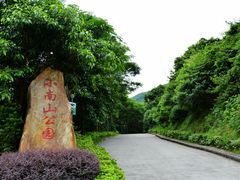 -小南山公园