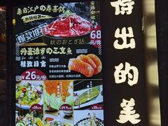 -大鲜生·亚洲菜融合小食堂