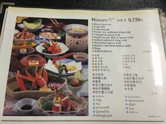 -蟹料理 北海道かに将軍(札幌本店)