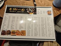 -金锅小厨(乐活街店)