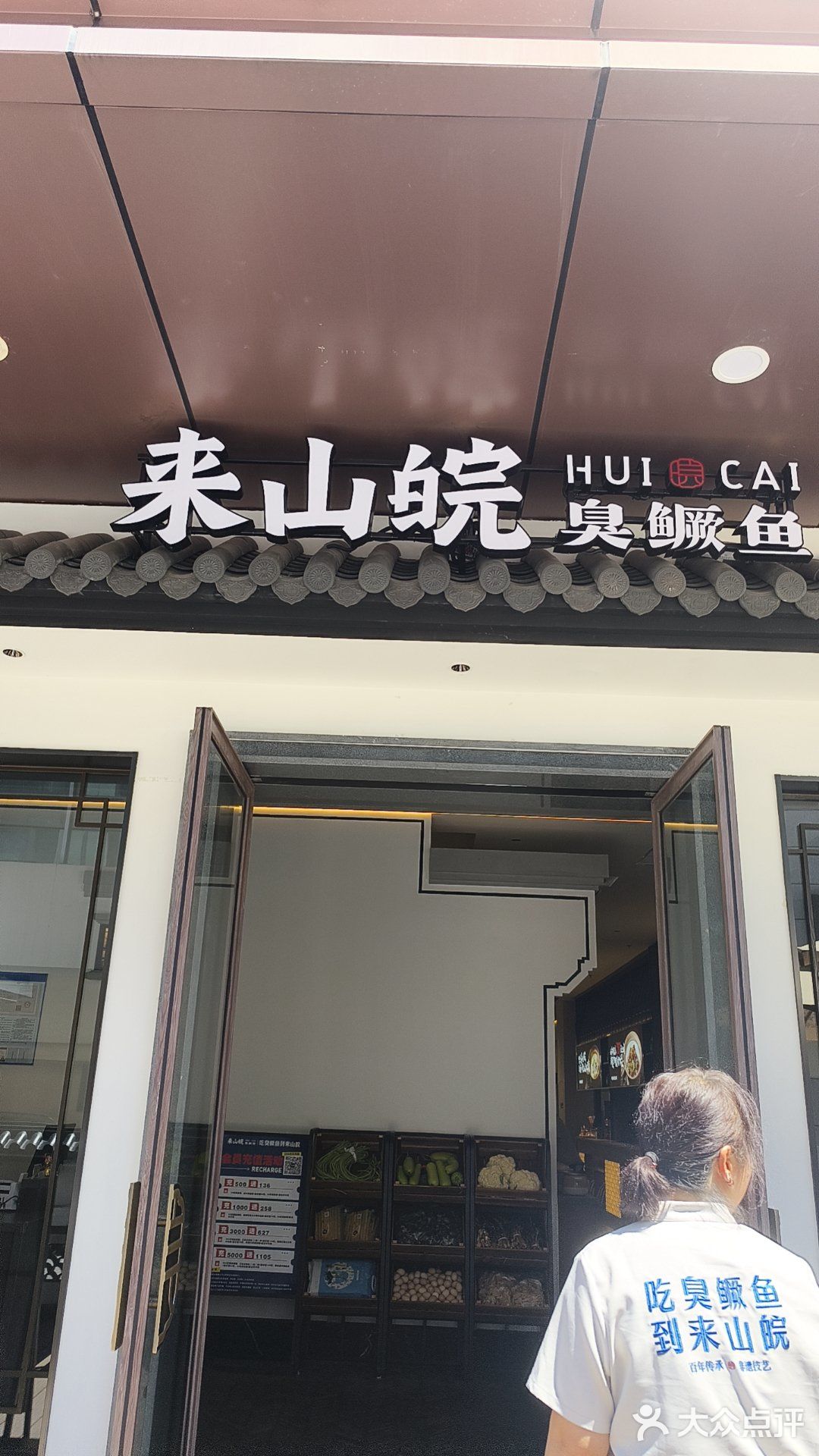 今天特地来山皖臭鳜鱼尝了他们的招牌臭鳜鱼