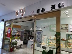 门面-密约(浦沿店)