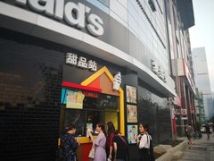 门面-麦当劳(无锡永乐店)