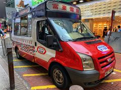 门面-富豪雪糕车流动点(尖沙咀店)