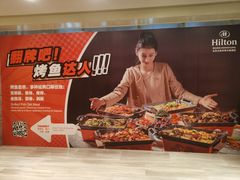 -北京王府井希尔顿酒店·万斯阁西餐厅