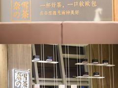 -奈雪的茶(漫广场店)