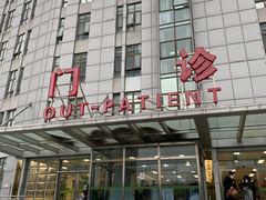 -北京中医药大学第三附属医院