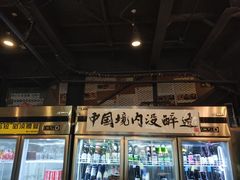 -腰子哥烤串(石佛营炫特店)