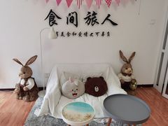 -食间旅人DIY烘焙工作室