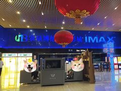 -农垦博纳国际影城(津奥广场IMAX店)
